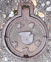 �����s�d�ؕ�